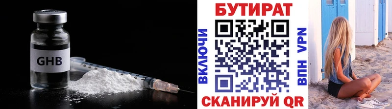 Бутират GHB  хочу   Красавино 