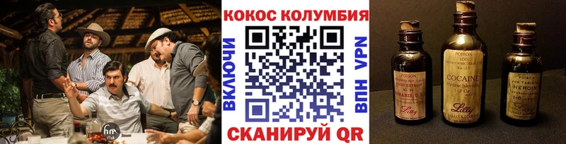 КОКАИН Колумбийский  как найти   Красавино 