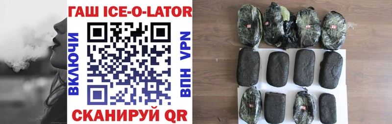 Гашиш ice o lator что такое Красавино