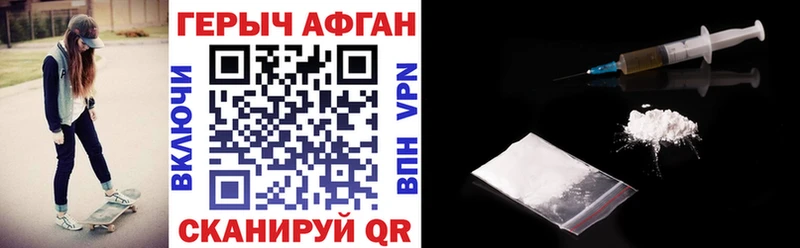 ГЕРОИН герыч  хочу   Красавино 