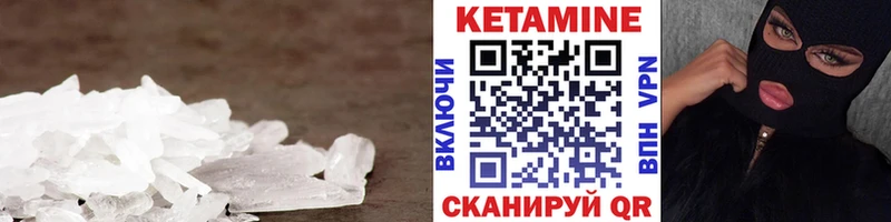 КЕТАМИН VHQ  Красавино 