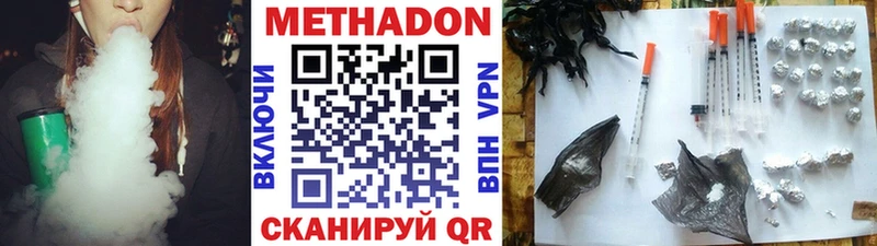 МЕТАДОН methadone  Красавино 