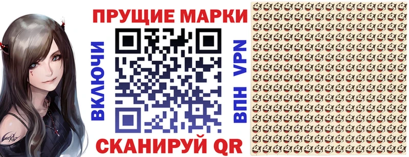 Марки NBOMe 1500мкг Красавино
